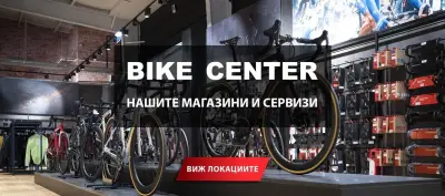 Bike Center Sliven