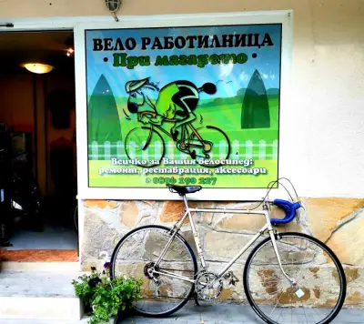 Вело работилница "При Магарето" кв. Аспарухово