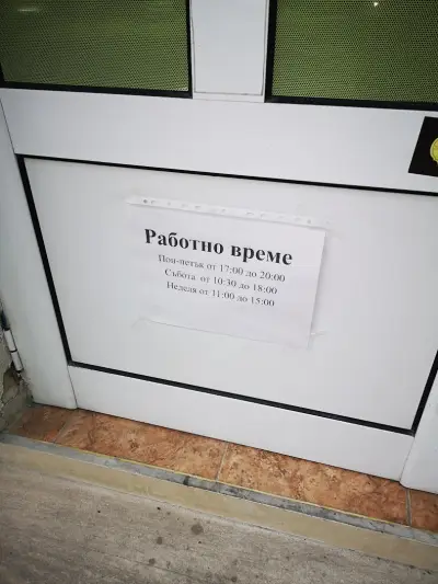 Вело работилница "При Магарето" кв. Аспарухово