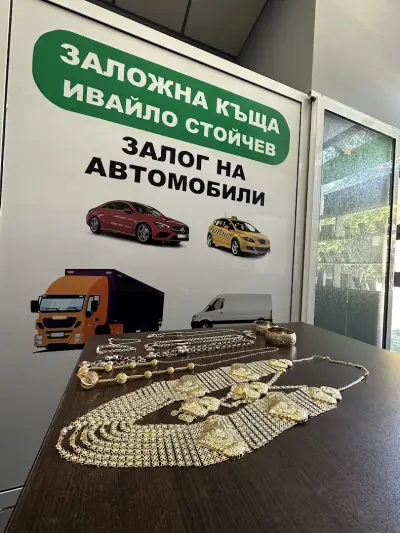 Заложна къща “Ивайло Стойчев”