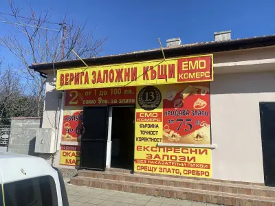 Zalojni Kashti Emo Komers Заложни Къщи Емо Комерс