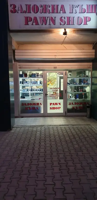 Заложни къщи Изи кеш & голд / Pawn Shop Easy Cash & Gold