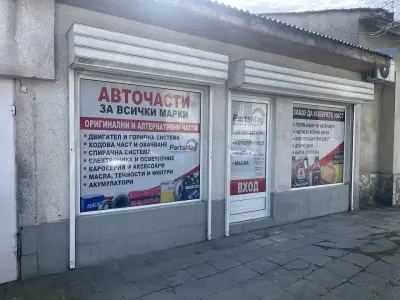 Заложна Къща Бумеранг