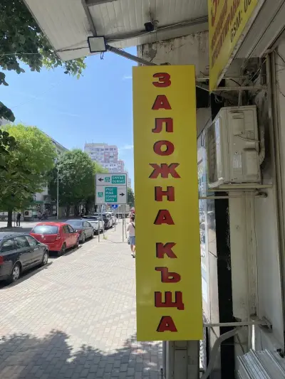 ЗАЛОЖНА КЪЩА ОДИСЕЙ 2