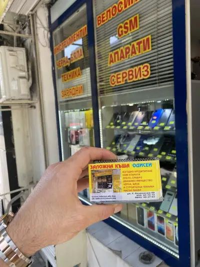 ЗАЛОЖНА КЪЩА ОДИСЕЙ 2