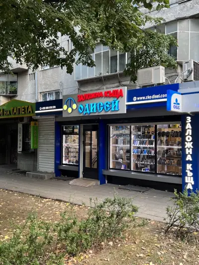 Заложна Къща Одисей Варна