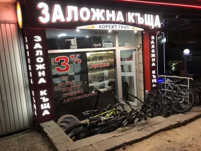 Заложна къща Корект Груп