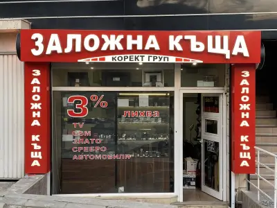 Заложна къща Корект Груп