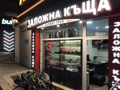 Заложна къща Корект Груп