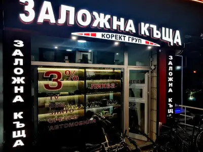 Заложна къща Корект Груп
