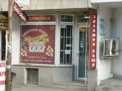 Заложна Къща Варна - Шанс 777