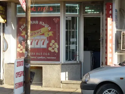 Заложна Къща Варна - Шанс 777