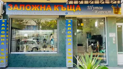 Заложна Къща "Шутов Корект ЕООД"