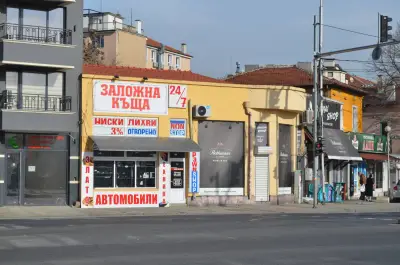 Заложна къща 24/7 - Пловдив