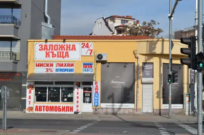 Заложна къща 24/7 - Пловдив