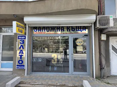 ЗАЛОЖНА КЪЩА ЗАНИНИ ЕООД