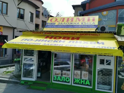 ЗАЛОЖНА КЪЩА ОЛИМП