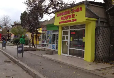 Заложна Къща Щедрите