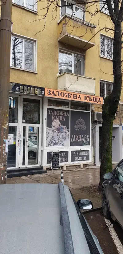 Заложна къща Монарх 2018