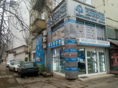 Заложна къща Доверие ЕООД