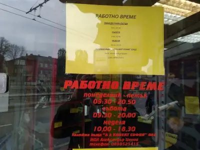Заложна къща Берекет