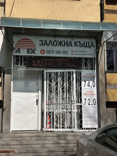 Амекс