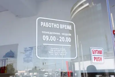 Заложна къща "33" ООД