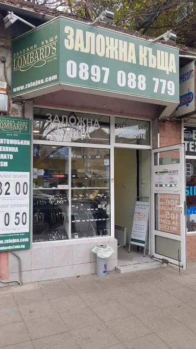 Ломбардс