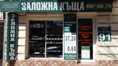 Ломбардс