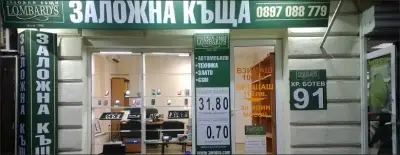 Ломбардс