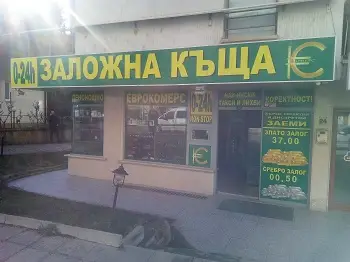 Заложни къщи Еврокомерс