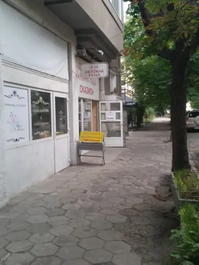 ДЕНОНОЩНА ЗАЛОЖНА КЪЩА РОИЛС