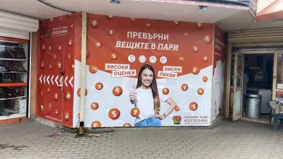 Заложна къща Косогама