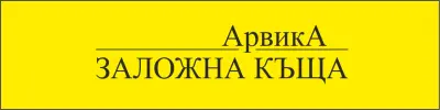Заложна къща Арвика