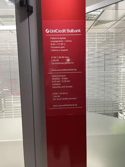 Банка UniCredit Bulbank