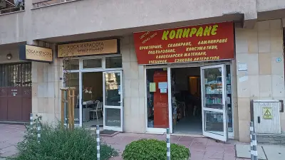 Мол ъф София маникюр "АЕЯ"