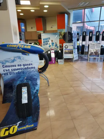 Център за гуми Диана