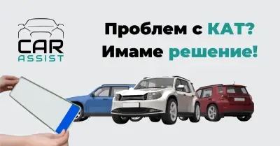 CarAssist