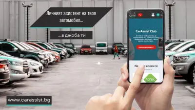 CarAssist