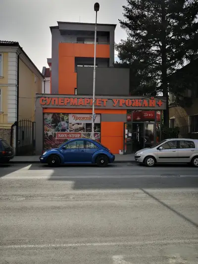 Супермаркет "Урожай"