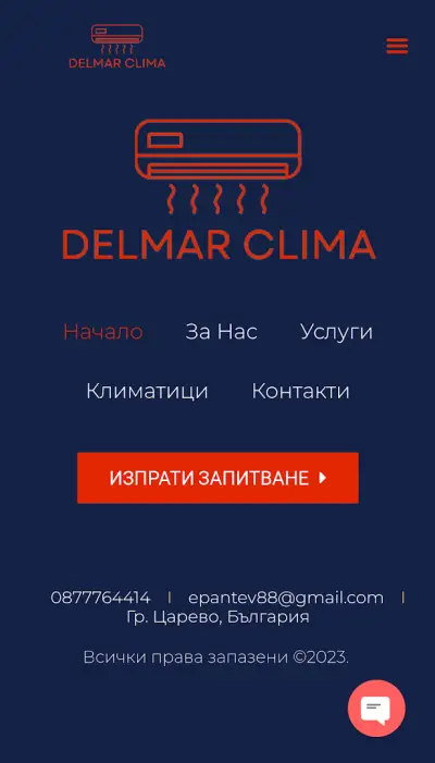 Климатици ДЕЛ МАР КЛИМА | Качествени Климатични Системи | Монтаж | Профилактика | Доставка