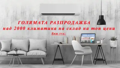 Клима Гарант - Климатици, бойлери, термопомпи и още