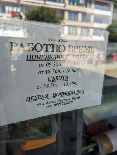 Магазин Вариант - железария