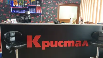 Кристал