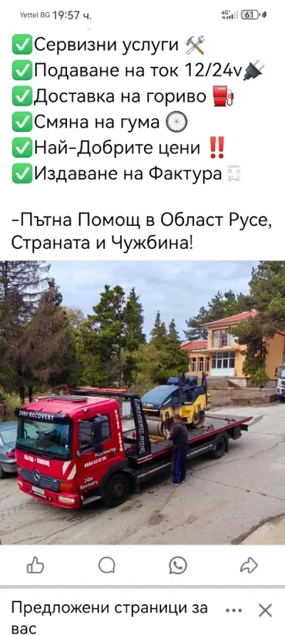 Крисми-86 ЕООД