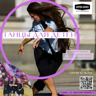 Sophia Dance - Art & Wellness