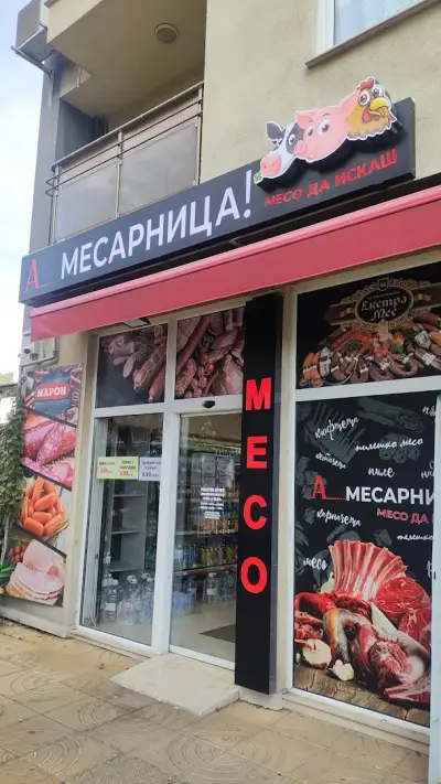 Х.С. МАРС