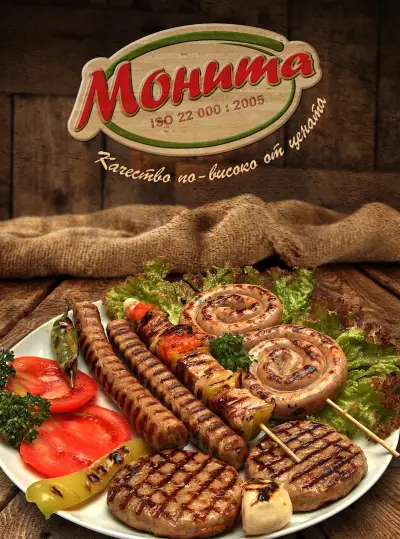 Монита ООД