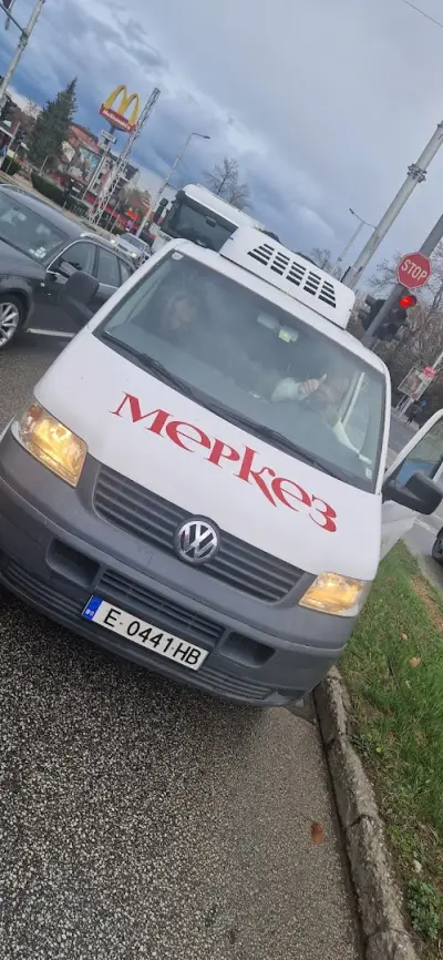Меркез ООД халал месо