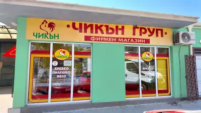 ЧИКЪН ГРУП - Краснодар
